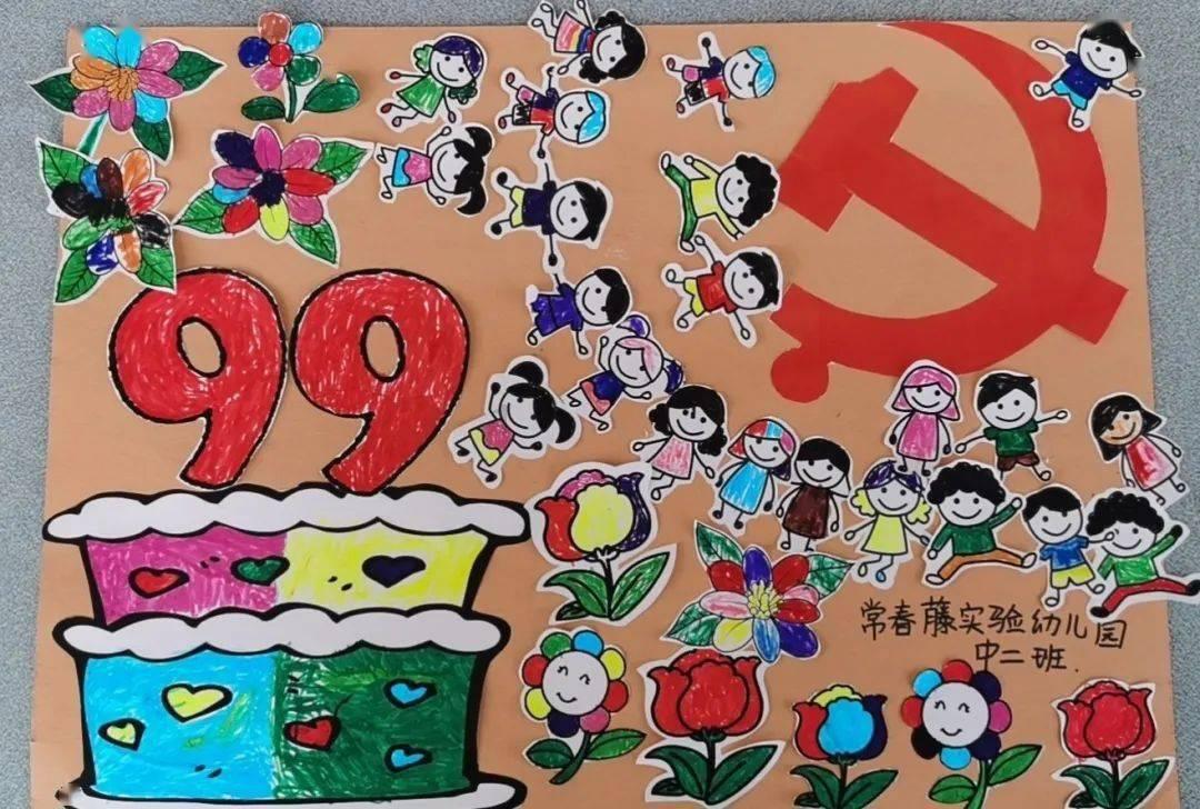 圣女战旗